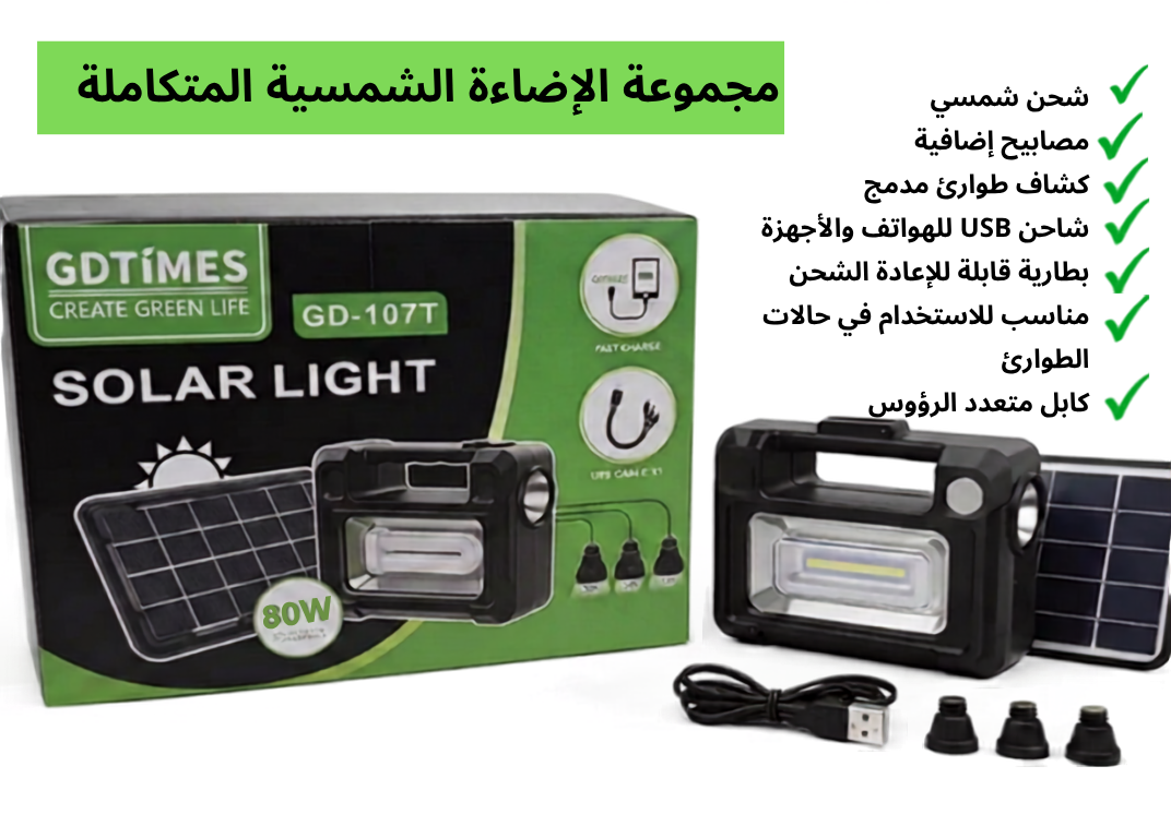 GDTIME SOLAIR KIT™