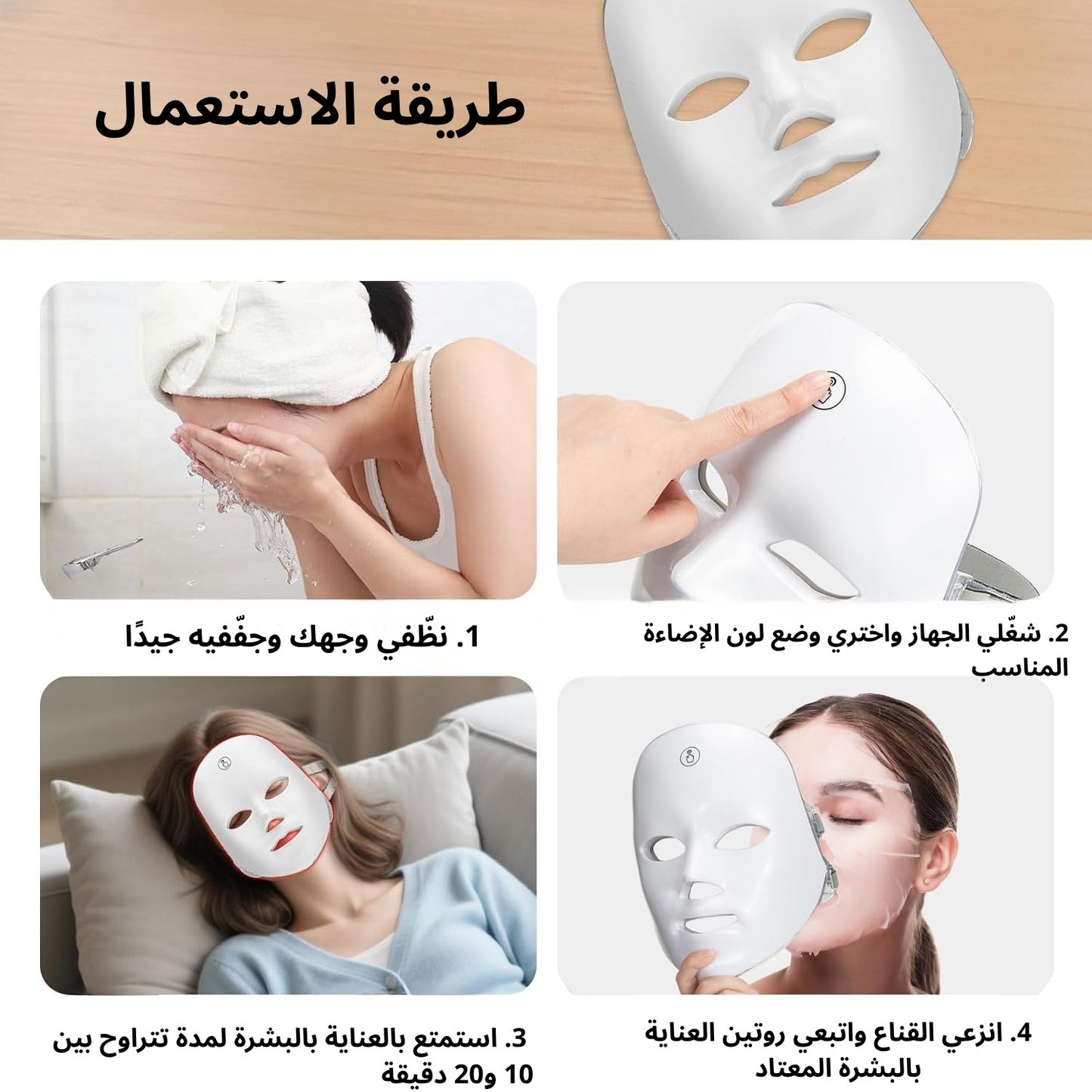 Magic LED Mask™